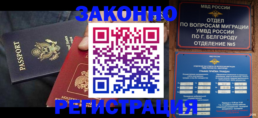 прописка законно в Екатеринбурге