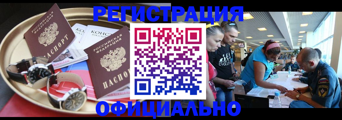 временная регистрация купить в Екатеринбурге