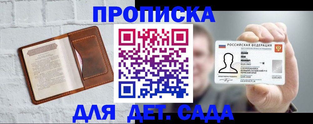 временная регистрация законно в Екатеринбурге