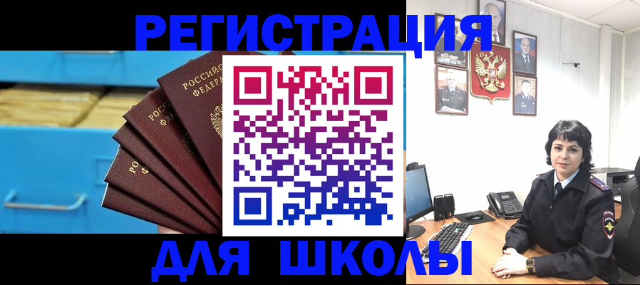 прописка в квартире в Екатеринбурге