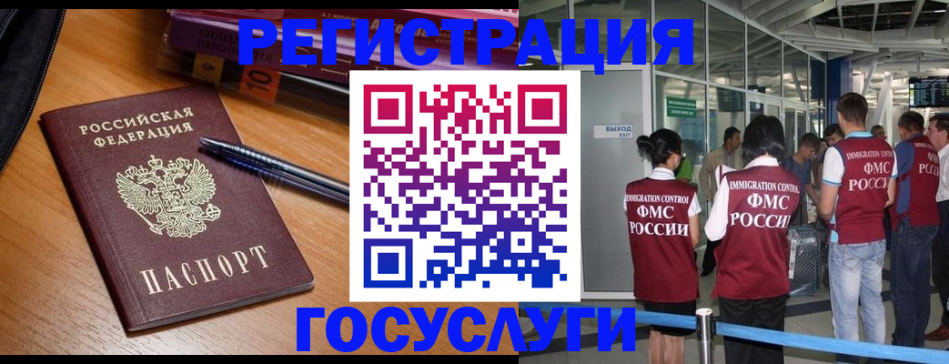 прописка иностранных граждан в Екатеринбурге