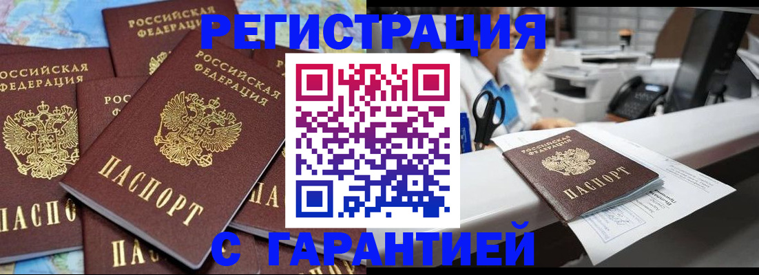 временная прописка в Екатеринбурге